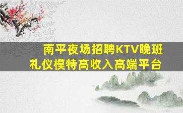 宁波夜总会招聘