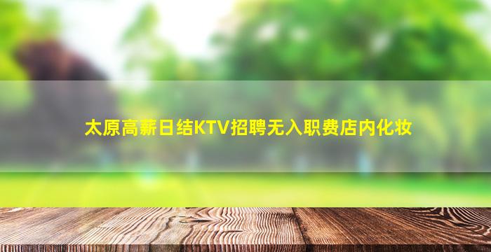 青海夜总会招聘